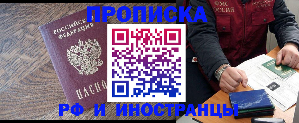 прописка штамп в Пугачёве