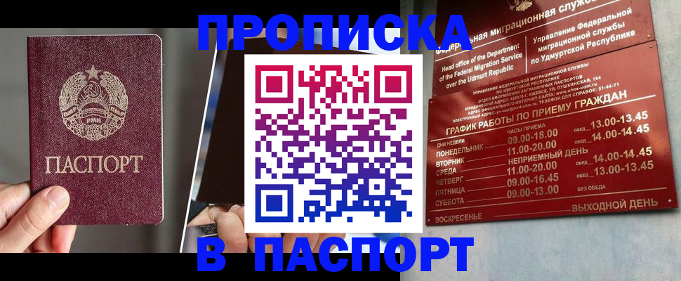 временная регистрация купить в Пугачёве