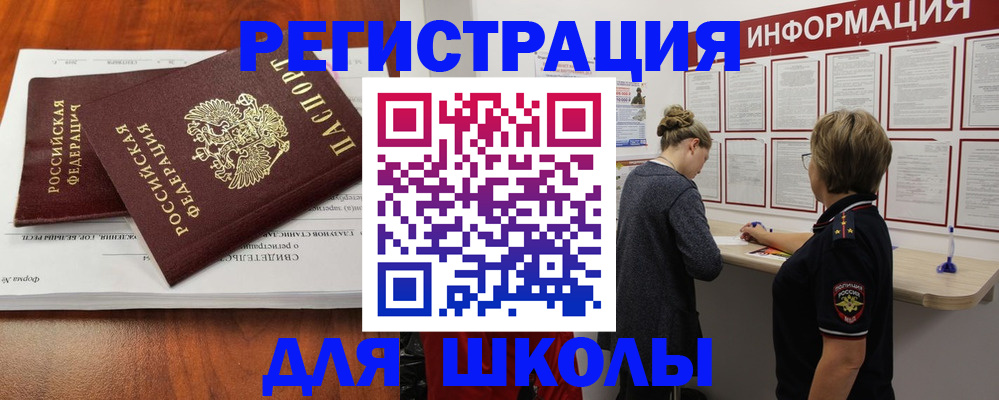 регистрация для дет. сада в Пугачёве