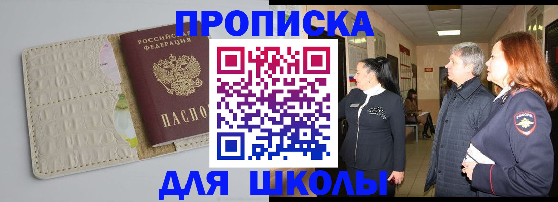 временная прописка в Пугачёве