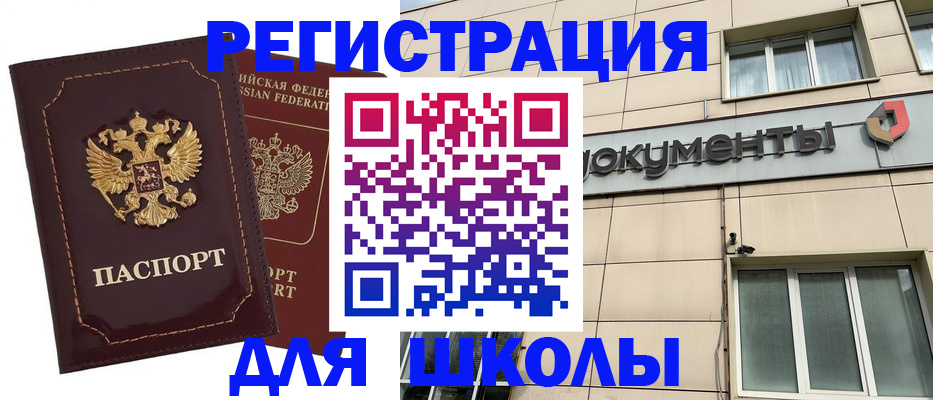 временная регистрация 2025 в Пугачёве