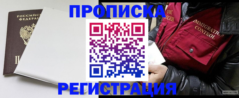 прописка паспорт в Пугачёве