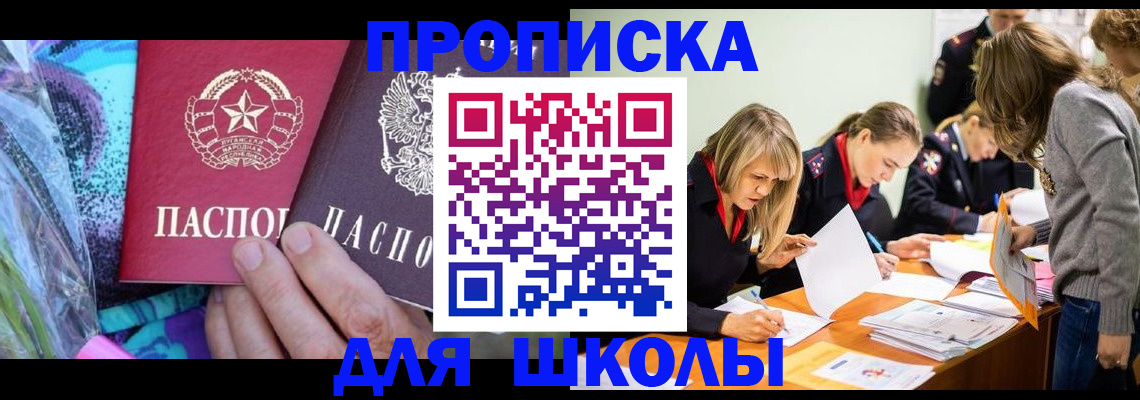 временная регистрация надежно в Пугачёве