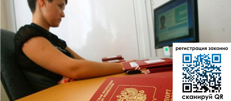 Временная регистрация в Пугачёве